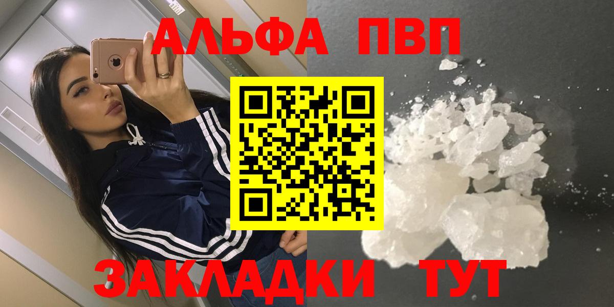 A-PVP Соль Карталы