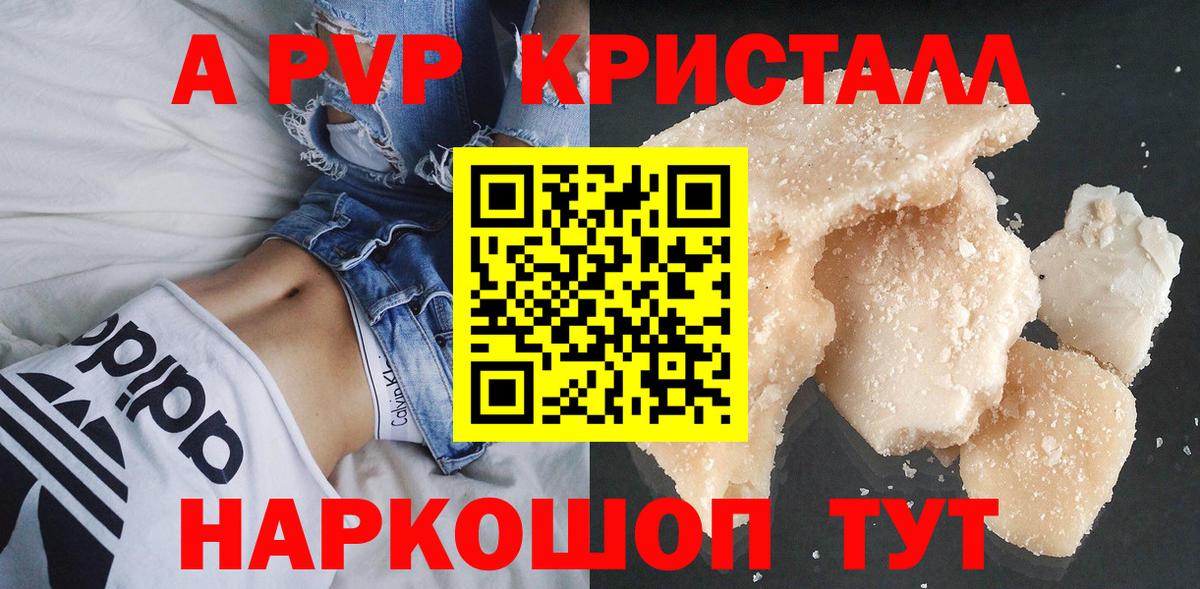 Alpha PVP кристаллы  Вход с VPN  Alfa_PVP мука  Карталы  Alpha PVP СК 