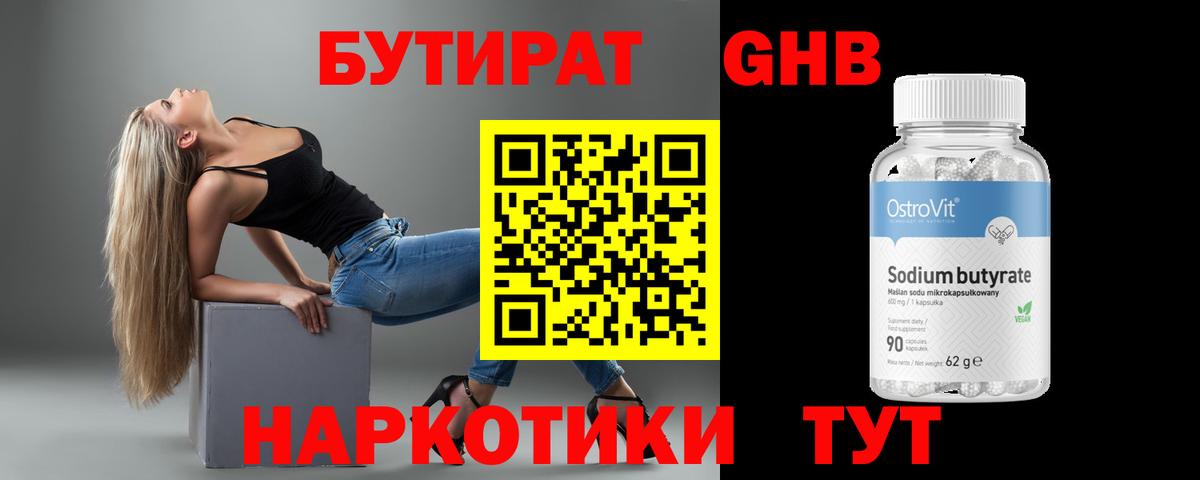 БУТИРАТ бутик Карталы