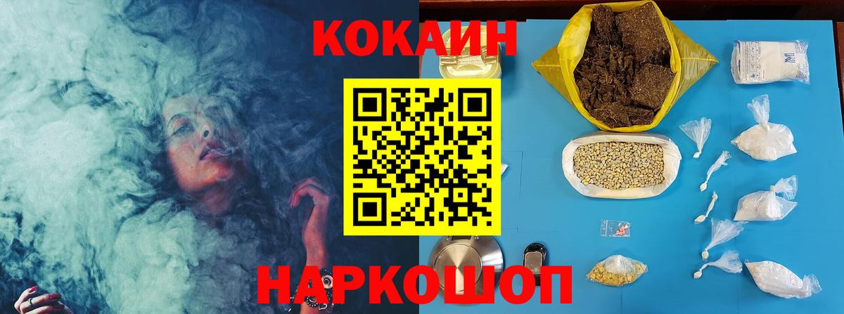 Карталы  Cocaine Эквадор  Кокаин  Cocaine 97%  Вход с VPN 