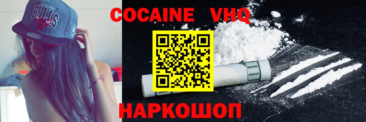 Cocaine Эквадор Карталы
