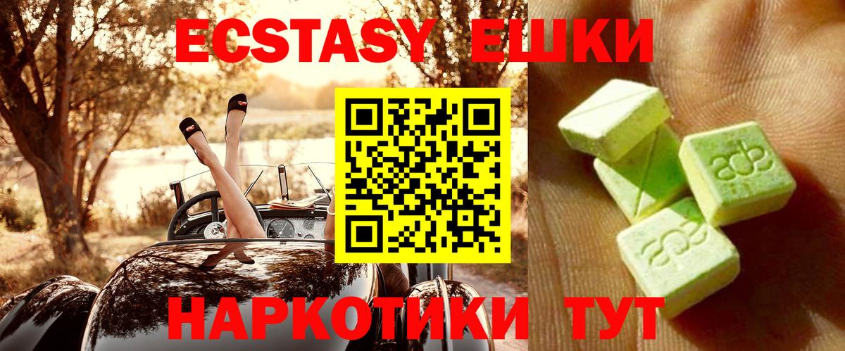 Карталы  Ecstasy 250 мг  Экстази  Ecstasy 250 мг  Вход с VPN 