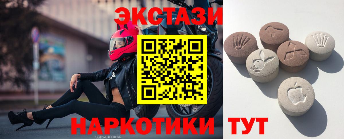 Ecstasy таблы Карталы