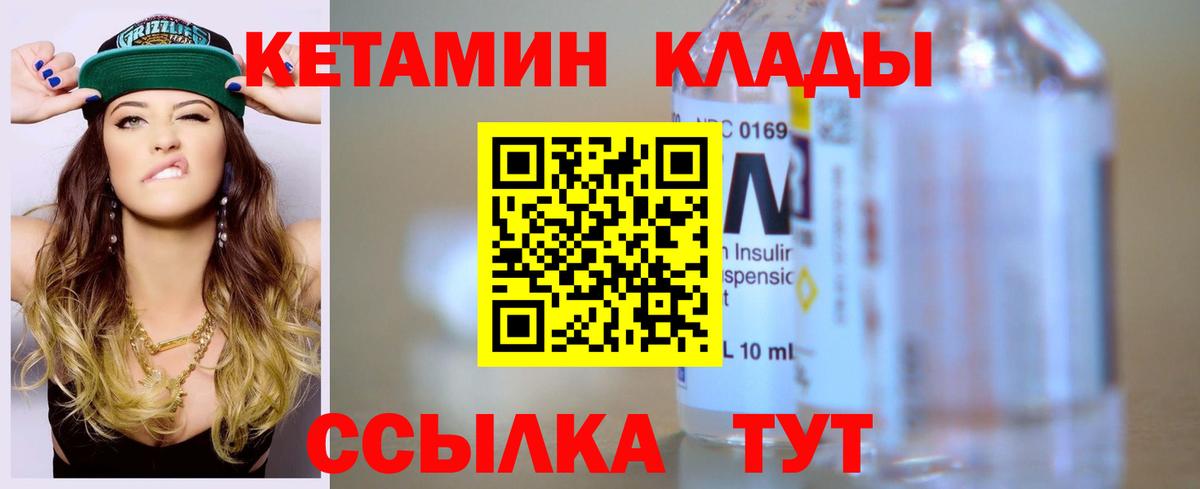Кетамин ketamine  Вход с VPN  Карталы 
