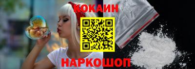 кокаин VHQ Краснокаменск