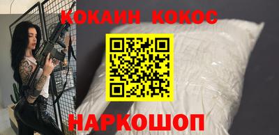 кокаин премиум Краснодар