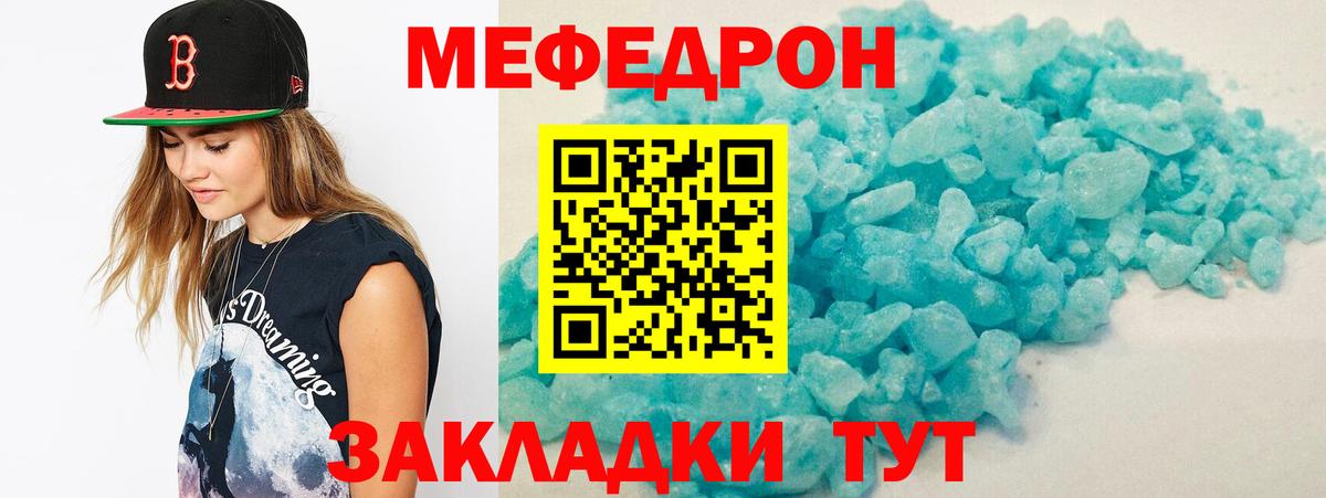 МЕФ  Карталы