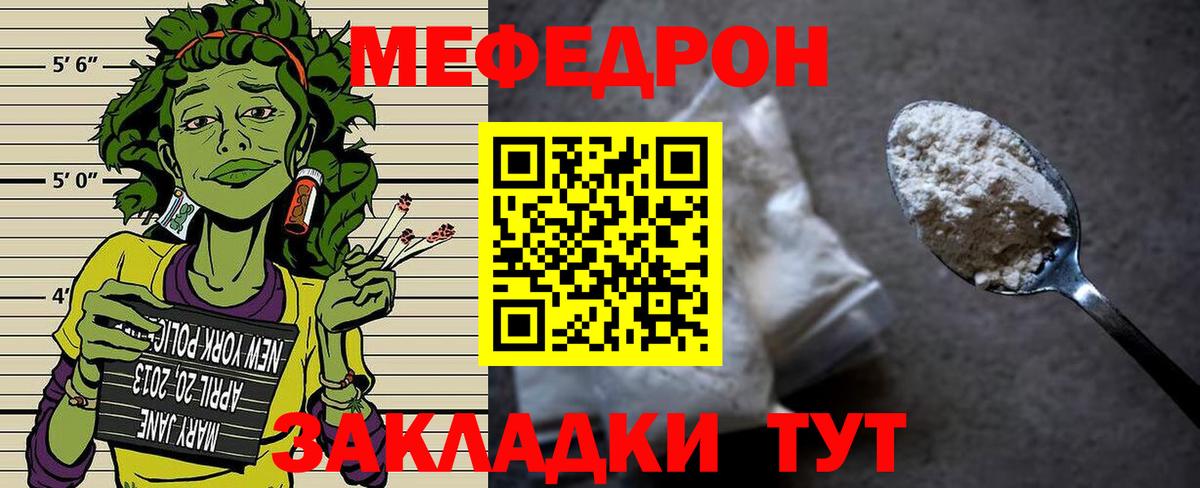 Карталы  МЕФ  Вход с VPN  Мефедрон mephedrone  МЯУ-МЯУ mephedrone 