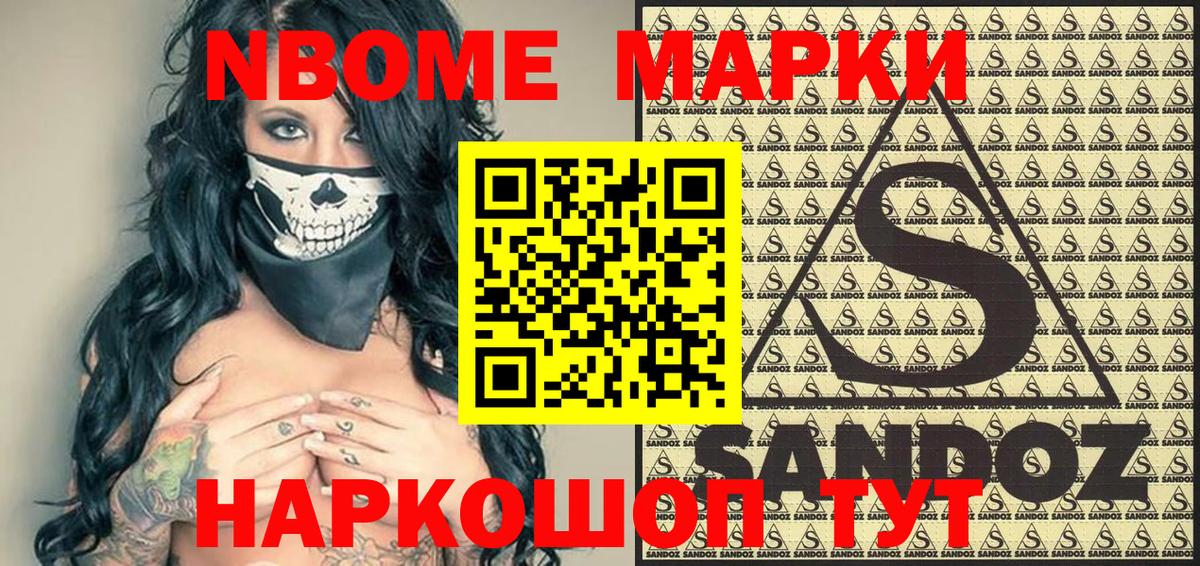 Наркотические марки 1,5мг  Вход с VPN  купить закладку  Наркотические марки 1,5мг  Карталы  Марки 25I-NBOMe 