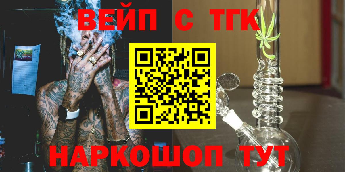 ТГК жижа  Дистиллят ТГК жижа  Карталы  Вход с VPN 